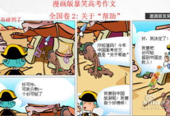窥漫画作文,揭秘青春成长的秘密花园