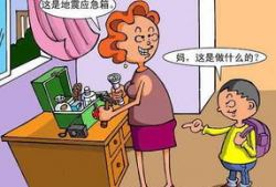 防灾漫画,绘声绘色，共筑安全防线